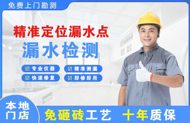 岳麓精准测漏点
